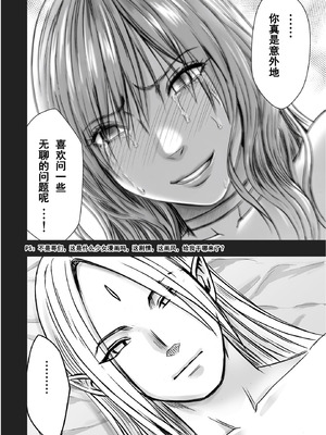 クリムゾン Crimson comic【退魔士ゆら6】【随风个人汉化】_86_okli
