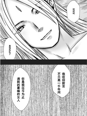 クリムゾン Crimson comic【退魔士ゆら6】【随风个人汉化】_87_tqef