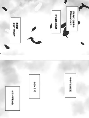 クリムゾン Crimson comic【退魔士ゆら6】【随风个人汉化】_92_ujhq