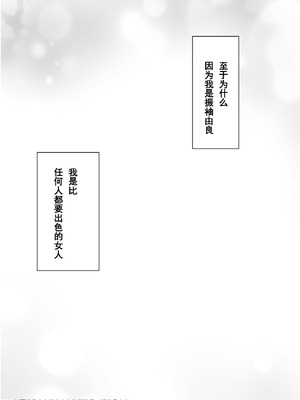 クリムゾン Crimson comic【退魔士ゆら6】【随风个人汉化】_93_kwgm