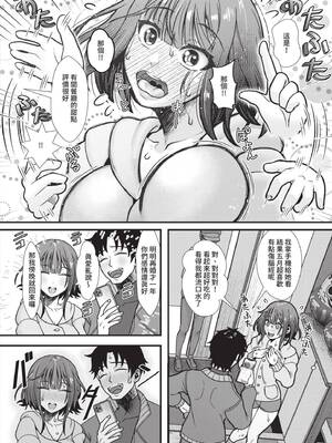 [をすし] 妹が義理なので、中出しは毎日OKです [中国翻訳] [無修正] [DL版]_007_gmkb