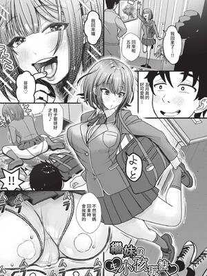 [をすし] 妹が義理なので、中出しは毎日OKです [中国翻訳] [無修正] [DL版]_052_iakl