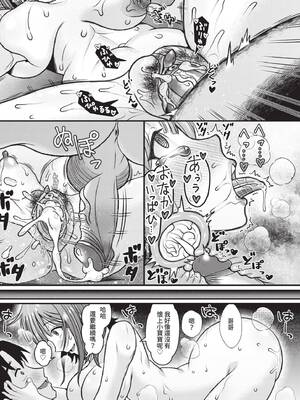 [をすし] 妹が義理なので、中出しは毎日OKです [中国翻訳] [無修正] [DL版]_082_qaiq