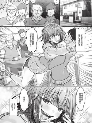 [をすし] 妹が義理なので、中出しは毎日OKです [中国翻訳] [無修正] [DL版]_083_mbhe