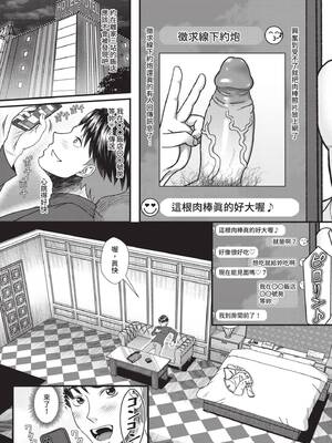 [をすし] 妹が義理なので、中出しは毎日OKです [中国翻訳] [無修正] [DL版]_085_sjci
