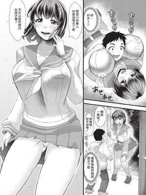 [をすし] 妹が義理なので、中出しは毎日OKです [中国翻訳] [無修正] [DL版]_153_rhrs