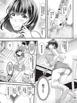 [をすし] 妹が義理なので、中出しは毎日OKです [中国翻訳] [無修正] [DL版]_154_bitv