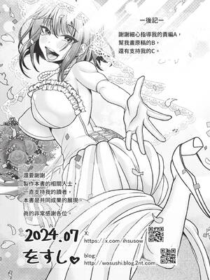 [をすし] 妹が義理なので、中出しは毎日OKです [中国翻訳] [無修正] [DL版]_196_logc