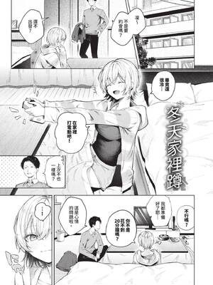 [煤雲なぎ] 微熱にふれて [中国翻訳] [無修正] [DL版]_004_ehob