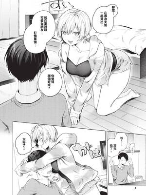 [煤雲なぎ] 微熱にふれて [中国翻訳] [無修正] [DL版]_005_keoo