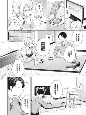 [煤雲なぎ] 微熱にふれて [中国翻訳] [無修正] [DL版]_007_kksc