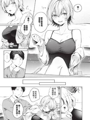 [煤雲なぎ] 微熱にふれて [中国翻訳] [無修正] [DL版]_008_djug