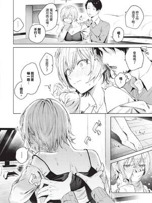 [煤雲なぎ] 微熱にふれて [中国翻訳] [無修正] [DL版]_009_qyrn