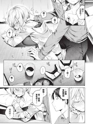 [煤雲なぎ] 微熱にふれて [中国翻訳] [無修正] [DL版]_010_nipk