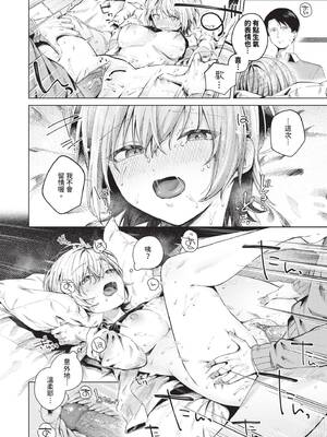 [煤雲なぎ] 微熱にふれて [中国翻訳] [無修正] [DL版]_021_utfa