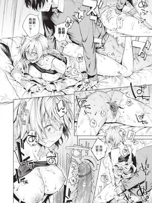 [煤雲なぎ] 微熱にふれて [中国翻訳] [無修正] [DL版]_023_sbyt