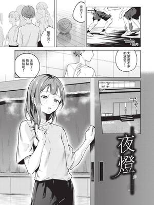 [煤雲なぎ] 微熱にふれて [中国翻訳] [無修正] [DL版]_026_gmqc