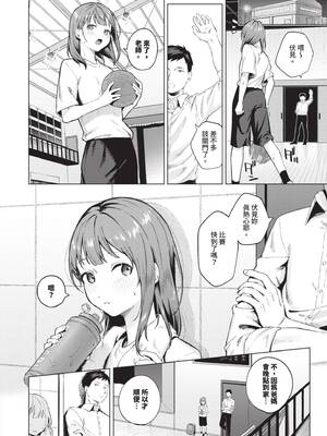 [煤雲なぎ] 微熱にふれて [中国翻訳] [無修正] [DL版]_027_scpp