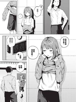 [煤雲なぎ] 微熱にふれて [中国翻訳] [無修正] [DL版]_028_ahal