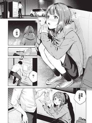 [煤雲なぎ] 微熱にふれて [中国翻訳] [無修正] [DL版]_029_dius