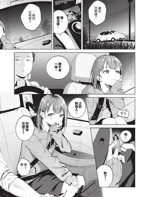 [煤雲なぎ] 微熱にふれて [中国翻訳] [無修正] [DL版]_030_cwbs