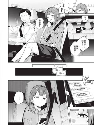 [煤雲なぎ] 微熱にふれて [中国翻訳] [無修正] [DL版]_031_ceuc