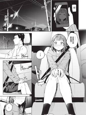 [煤雲なぎ] 微熱にふれて [中国翻訳] [無修正] [DL版]_032_dyrn