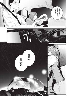 [煤雲なぎ] 微熱にふれて [中国翻訳] [無修正] [DL版]_034_rfap