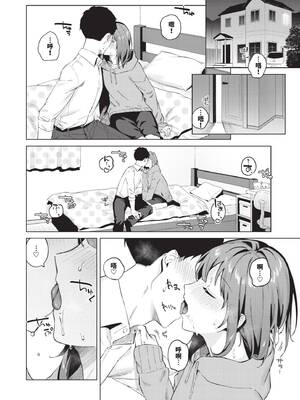 [煤雲なぎ] 微熱にふれて [中国翻訳] [無修正] [DL版]_035_fflw