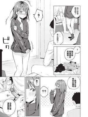 [煤雲なぎ] 微熱にふれて [中国翻訳] [無修正] [DL版]_042_kxkp