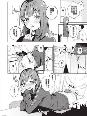 [煤雲なぎ] 微熱にふれて [中国翻訳] [無修正] [DL版]_043_sqbi