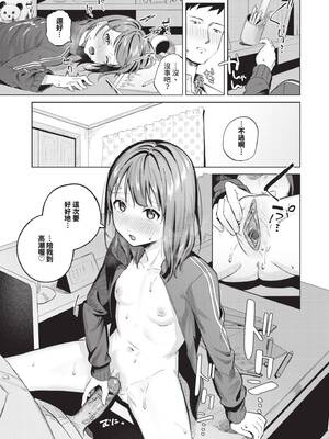 [煤雲なぎ] 微熱にふれて [中国翻訳] [無修正] [DL版]_046_cbnw