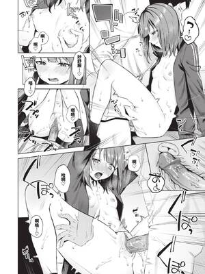 [煤雲なぎ] 微熱にふれて [中国翻訳] [無修正] [DL版]_047_kuff