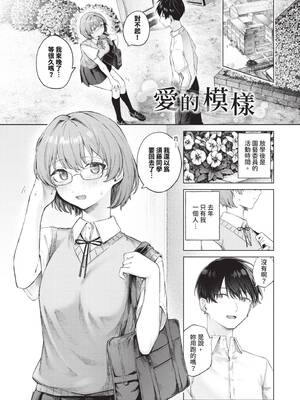 [煤雲なぎ] 微熱にふれて [中国翻訳] [無修正] [DL版]_050_nyfi