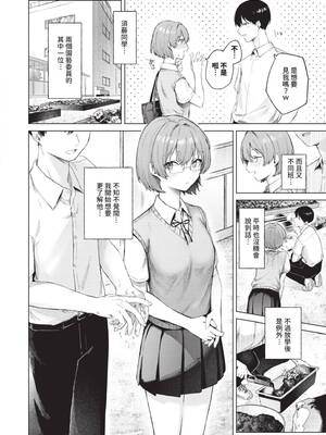 [煤雲なぎ] 微熱にふれて [中国翻訳] [無修正] [DL版]_051_futd