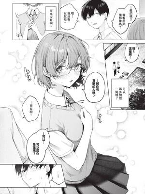 [煤雲なぎ] 微熱にふれて [中国翻訳] [無修正] [DL版]_053_aqar