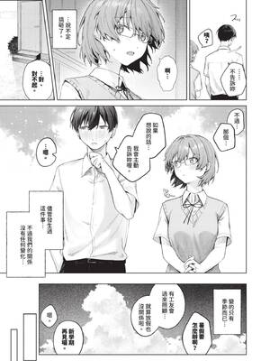 [煤雲なぎ] 微熱にふれて [中国翻訳] [無修正] [DL版]_054_duwi