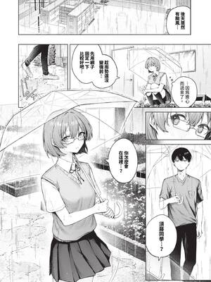 [煤雲なぎ] 微熱にふれて [中国翻訳] [無修正] [DL版]_055_rnsu