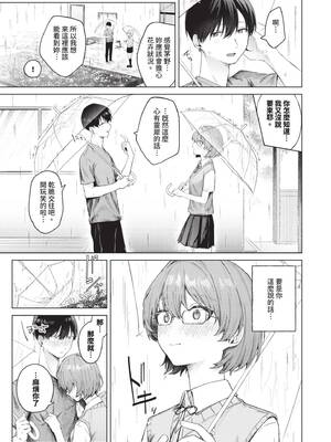 [煤雲なぎ] 微熱にふれて [中国翻訳] [無修正] [DL版]_056_uugh