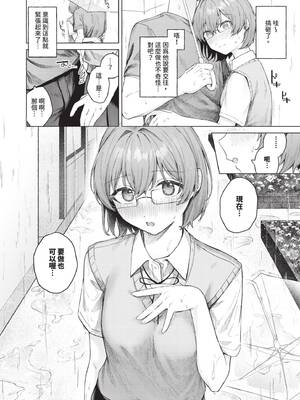 [煤雲なぎ] 微熱にふれて [中国翻訳] [無修正] [DL版]_057_aybx