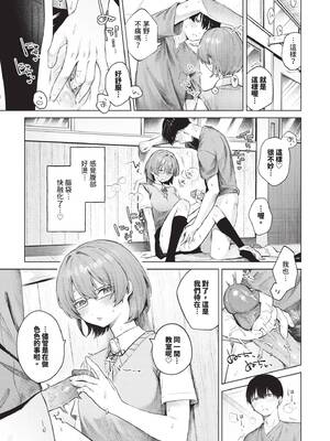 [煤雲なぎ] 微熱にふれて [中国翻訳] [無修正] [DL版]_058_rjoo