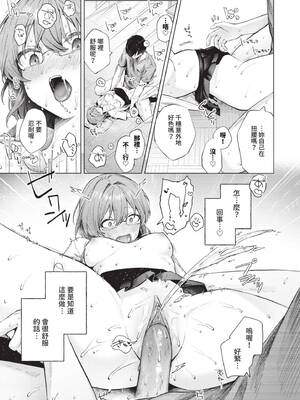 [煤雲なぎ] 微熱にふれて [中国翻訳] [無修正] [DL版]_064_mhoy