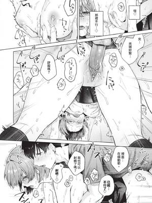 [煤雲なぎ] 微熱にふれて [中国翻訳] [無修正] [DL版]_067_ygnk