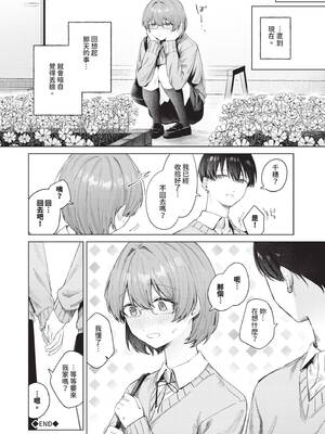 [煤雲なぎ] 微熱にふれて [中国翻訳] [無修正] [DL版]_069_cqtp