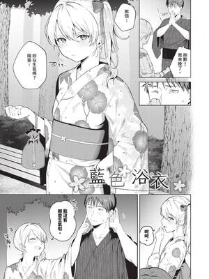 [煤雲なぎ] 微熱にふれて [中国翻訳] [無修正] [DL版]_070_mtxp