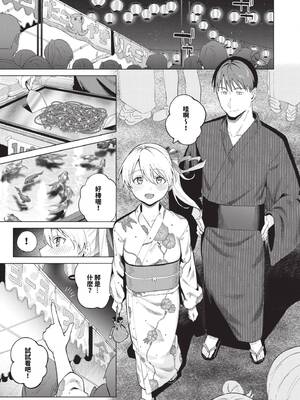 [煤雲なぎ] 微熱にふれて [中国翻訳] [無修正] [DL版]_072_ygqy