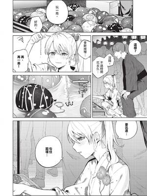 [煤雲なぎ] 微熱にふれて [中国翻訳] [無修正] [DL版]_073_fuks