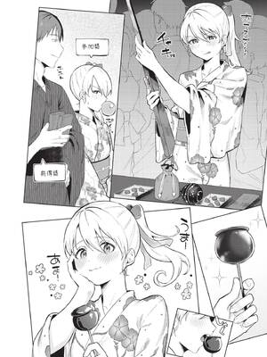 [煤雲なぎ] 微熱にふれて [中国翻訳] [無修正] [DL版]_075_jyif