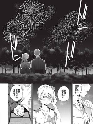 [煤雲なぎ] 微熱にふれて [中国翻訳] [無修正] [DL版]_079_iufa