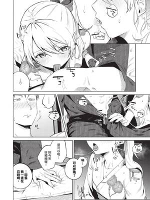 [煤雲なぎ] 微熱にふれて [中国翻訳] [無修正] [DL版]_081_dlqa